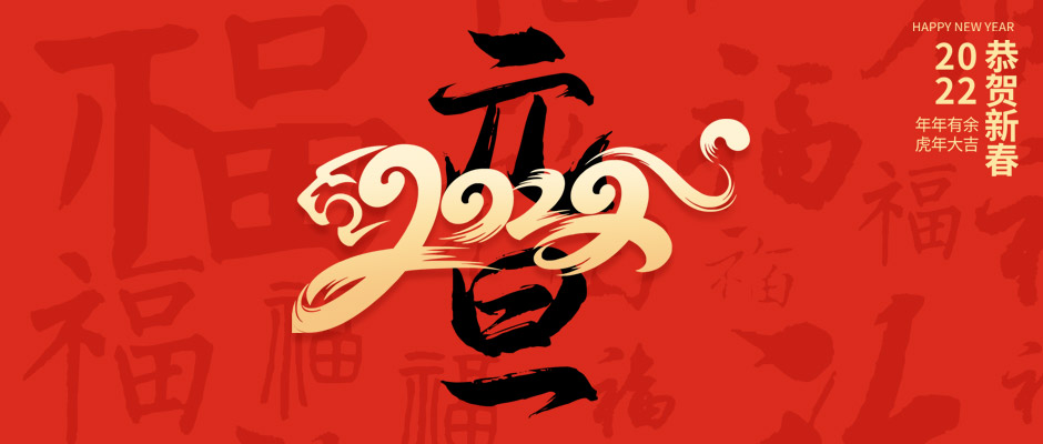 瑞氣祝大家新年快樂，萬事如意！